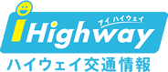 iHighway ハイウェイ交通情報